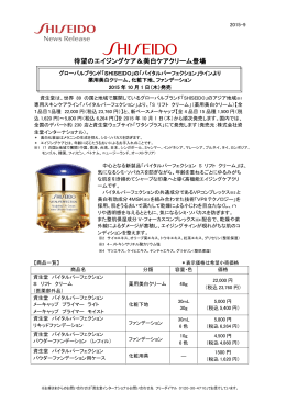 の「バイタルパーフェクション」