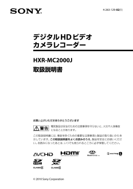 デジタルHDビデオ カメラレコーダー