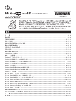 取扱説明書 - 日本アンテナ