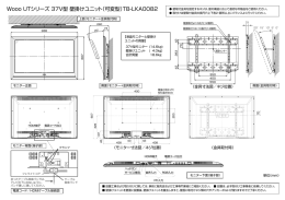 HITACHI デジタルハイビジョンテレビ Wooo UTシリーズ 37V型 壁掛け