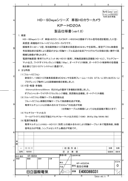 599KB - 日立国際電気