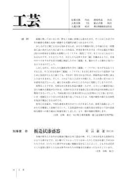 工芸（PDF）