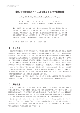 論文全文へ（pdf） - 附属教育実践総合センター