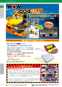P4-17 トーイングチューブ