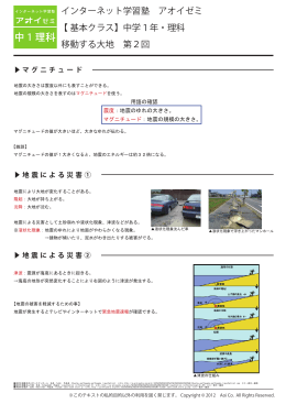 中1理科