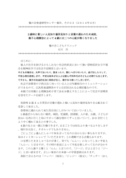 親子心理療法によって4歳には二つの心配が無くなりました