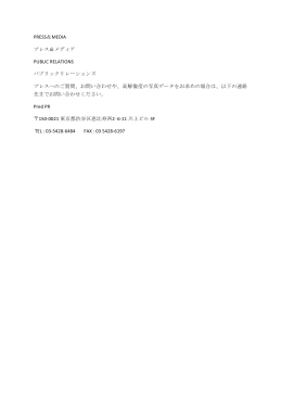 PRESS＆MEDIA プレス＆メディア PUBLIC