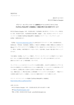 報道者各位 プレスリリース 2013 年 11 月 8 日 株式会社 Bark to
