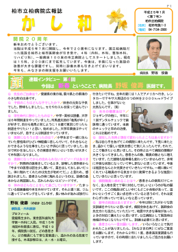 平成25年1月号