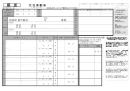 (郵送用)[PDF：113KB]