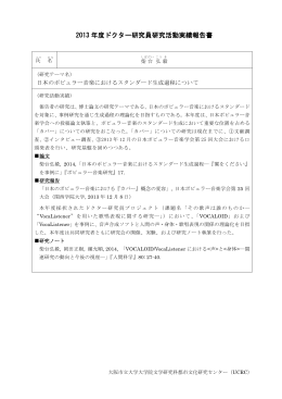 柴台 弘毅 - 大阪市立大学大学院文学研究科・文学部