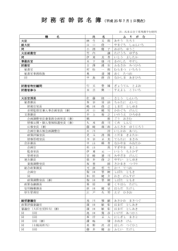 （平成25年7月1日）(PDF:296KB)