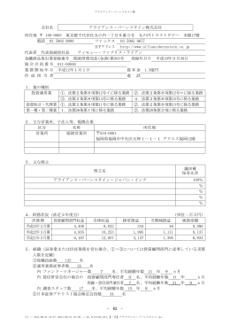 会社名 アライアンス・バーンスタイン株式会社 所在地 100