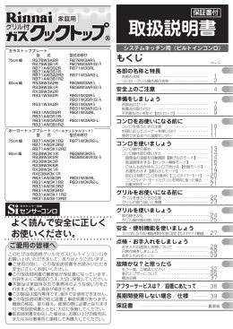 取扱説明書