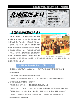 第11号 - 札幌市
