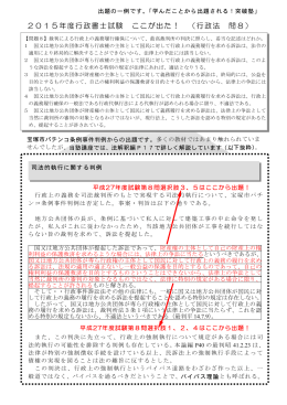 こちら - 行政書士試験突破塾