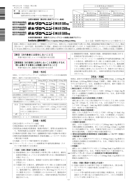 献血グロベニン―I静注用
