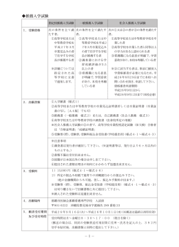 全 部 - 那覇看護専門学校