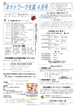 下排水溝掃除にかかる溝泥の収集について お知らせ 寿会からお知らせ