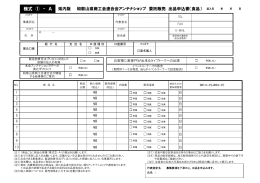出品申し込みのダウンロードは