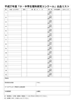 出品リストと作品カード（PDF）