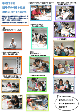 親子手作り絵本教室報告（PDF：996KB）