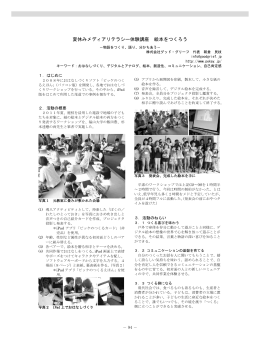 夏休みメディアリテラシー体験講座 絵本をつくろう