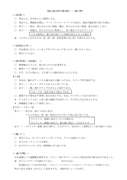 服装指導統一基準 ＜頭髪＞ 男女とも、中学生らしい髪型とする。 男女