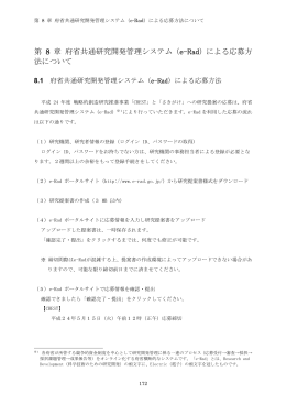 ダウンロード - 科学技術振興機構