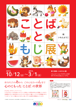 pdfダウンロード - ドットDNP ～本と写真の未来を体験しよう。