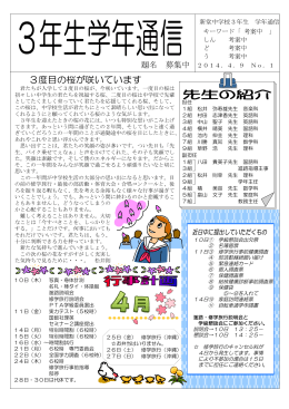 題名 募集中