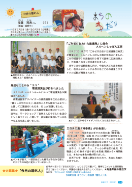大募集  「今月の題名人」