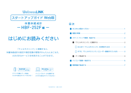 スタートアップガイド（755.6 KB）