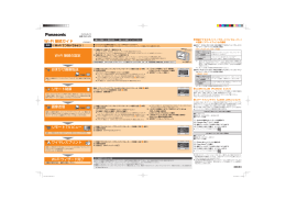 DMC-SZ5(Wi-Fi 接続ガイド) (1.29 MB/PDF)