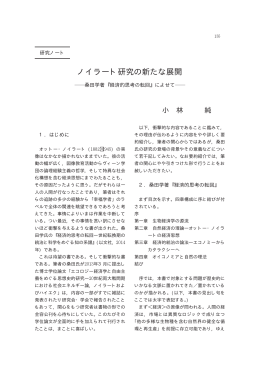 立教経済学68巻第4号 本文.ren