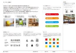 10．サイン計画1