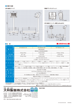 高精度検定品
