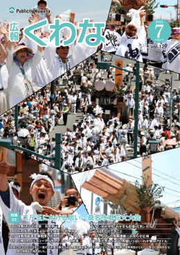 二尺玉にかける思い 桑名水郷花火大会