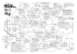 岡本商店 - 木島平村観光協会