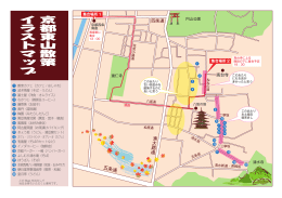京都東山散策 イラストマップ