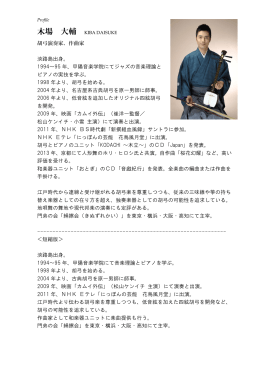 木場 大輔