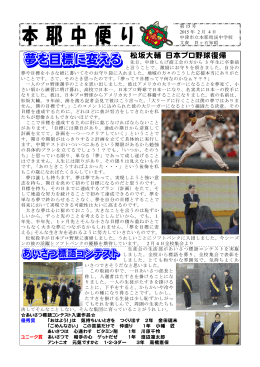 松坂大輔 日本プロ野球復帰