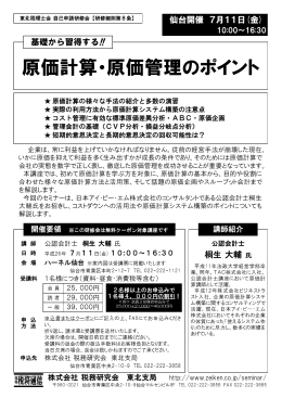 桐生 大輔 氏 !!