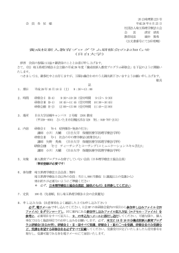 講師 小川 大輔 （目白大学 保健医療学部理学療法学科） 講師 矢野 秀典