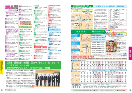 14 15 日野市・信州大学・  東芝・日本マイクロソフト  ・シャープ ビジネス