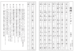 国頭ジントヨー