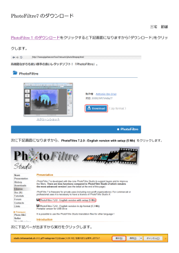 PhotoFiltre7 のダウンロード