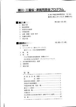 Page 1 Page 2 すみだ弦楽四重奏団 (新日本フィルハーモニー交響楽団