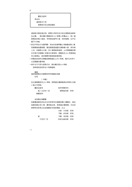 御公儀江御勘定仕上