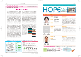 HOPE Plus No.12